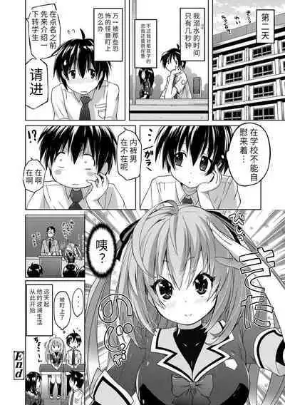 Pantsu Jou no Mono o Haita mama Shugi | 内裤形似主义