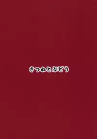 (C89) [Kitsune to Budou (Kurona)] Makigumo Chance (Kantai Collection -KanColle-)