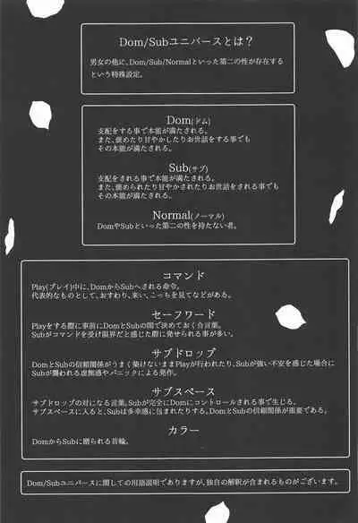 Koyoi wa Hizamazuki Ai ni Oborete - Kneel Down Tonight and Drown in Love.