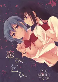 (C85) [BLEU (Mizuki)] Yearning, Love (Puella Magi Madoka Magica) [English] [Yuri-ism]