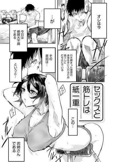 Moratte mo Ii yo ne? - Can I make you mine?