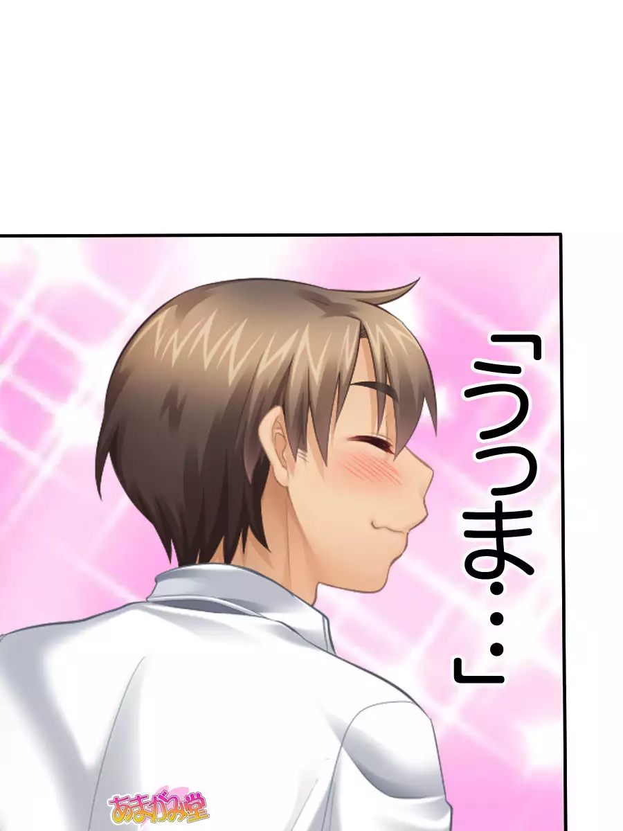 Kumi-chan wa Moto Bitch! Sex nochi Oishii Gohan♡ Ch. 1-13.4