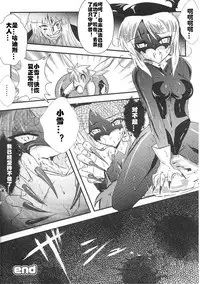 [hiro] Fairy Nurse Yuki (Tatakau Heroine Ryoujoku Anthology Toukiryoujoku 36) [Chinese] [村长个人汉化]