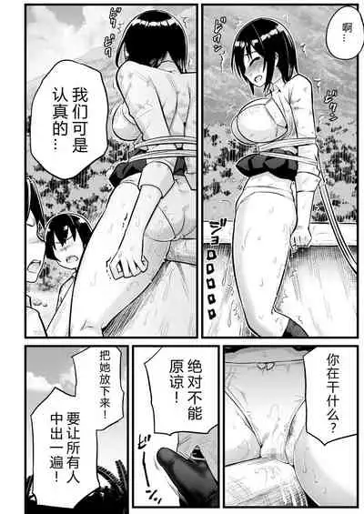 [OTOREKO (Toilet Komoru)] Mujintou JK! Choroi yo Yoshimura-san! 7～Danshi VS Yoshimura-san Gachibatoru-hen～[vexling个人机翻]