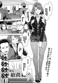 [Mizuryu Kei] Kachou Souma Souko (COMIC HOTMILK 2018-05) [Chinese] [升職器官漢化狗] [Digital]