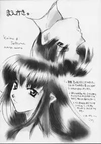 (C56) [Takara no Suzunari (Kouno Yukiyo)] Mado no Tomo 2 gou (With You ~Mitsumete Itai~)