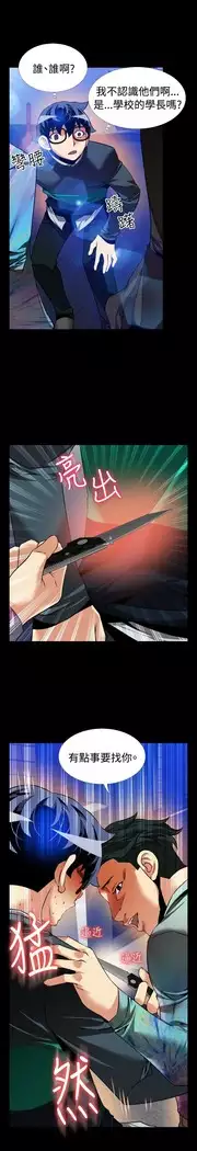 Love Parameter 恋爱辅助器 86-97 中文