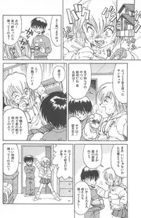 [Saitani Umetarou] Negative