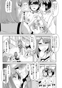 Mesu Kyoushi, Ochiru