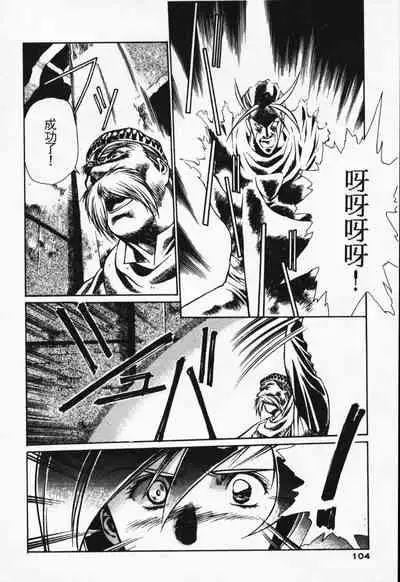 Satoshi urushihara ~Legend of Lemnear: Jet Black Wings of Valkisas(1)