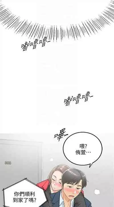 [週五] [富貴鼻 & 雲河尹] 正妹小主管 1-49 官方中文（連載中）