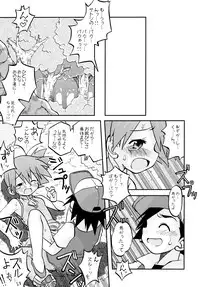 (C84) [Utahime (Izumi Masashi)] Kimi o Yondara Tabi wa Hajimarunosa ~Satoshi x Kasumi Bon Soushuuhen~ (Pokémon)