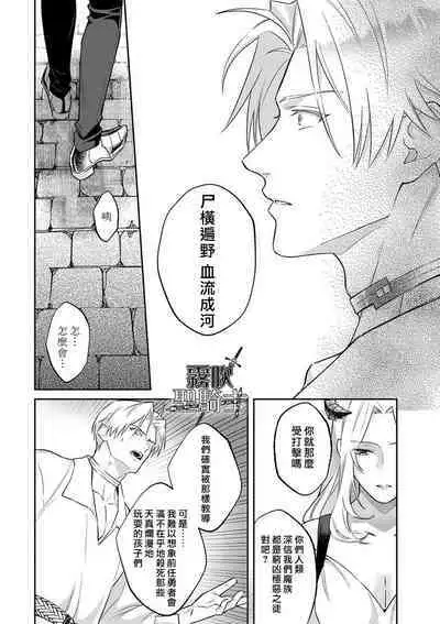 [Shidatsu Takayuki/Sekka]Kukkoro Naito☆ ~Seinaru Kishi wa Kuroki Yoroi wo Mi ni Matou~/寧死不屈聖騎士 神聖騎士黑鎧纏身 Ch. 3[Chinese] [霧吹弥生汉化组] [Digital]