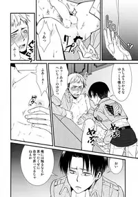 (HaruCC19) [Allegro Launcher (Kyrie Ayame)] Chikubi Ijirischtein (Shingeki no Kyojin)