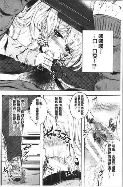 MAGUWAU FUTARI | 纏綿交媾的兩人