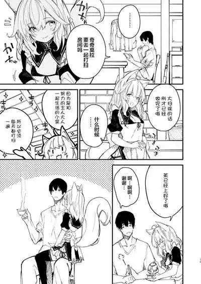 [Dot Eito (Sawayaka Samehada)] Kemomimi Maid to Ichaicha Suru Hon 2 Satsume [Chinese] [白杨汉化组] [Digital]