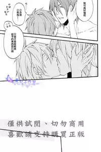 (SPARK7) [Kaiten Mokugyo (Makimura Maki)] Oyasumichou Shitsureishimasu (Kuroko no Basuke) [Chinese]