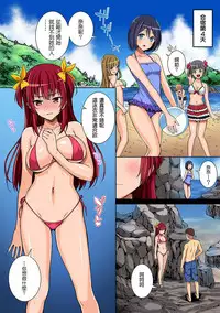 [Tsukimoto Kizuki] Yarisa no Jittai Ch. 1-2 + Bangaihen [Chinese] [塔布里斯個人漢化]