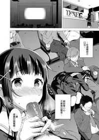 (COMIC1☆13) [Otabe Dynamites (Otabe Sakura)] Watashi, Zettai ni Roshutsu Nante Shimasen. [Chinese] [無邪気漢化組]