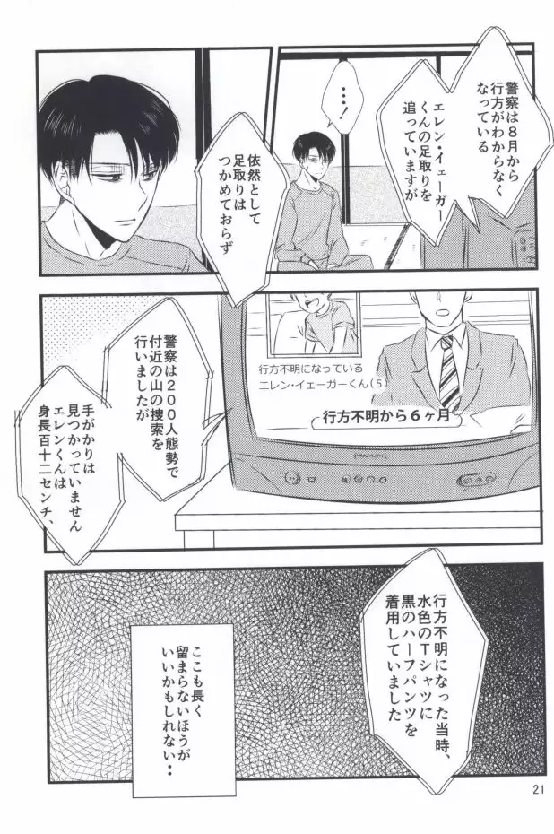 もう一度、この手を引いて