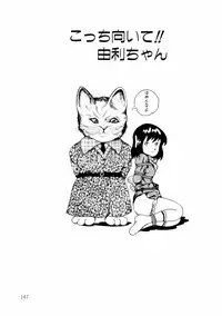 [Makimura Miki] Yuri-chan no Gyakushuu