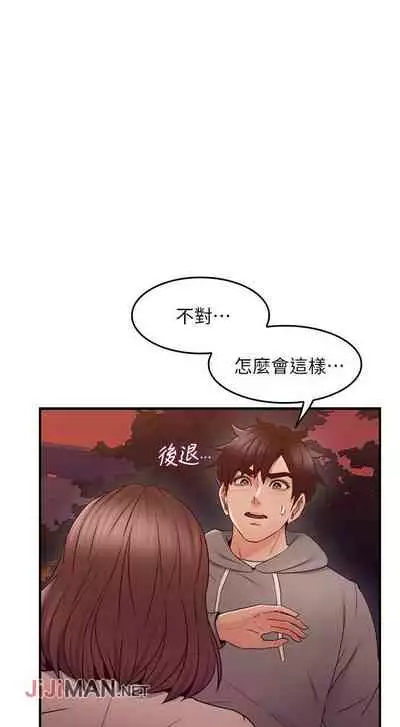 【周六更新】邻居人妻（作者：李周元 & 頸枕） 第1~50话