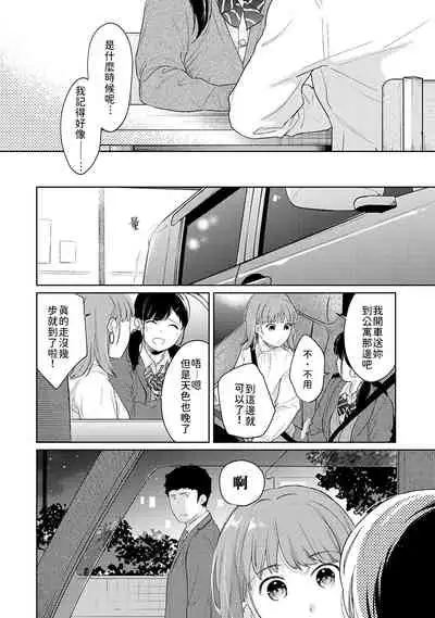 1LDK+JK Ikinari Doukyo? Micchaku!? Hatsu Ecchi!!? | 1LDK+JK 突然間展開同居？ 極度貼近！？初體驗！？ Ch. 18-33