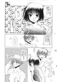 [Toumei Mieru] Kichiku Club