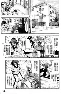 [Fujibuchi Takahisa] おかず少女 [4K掃圖組]