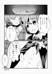 (C92) [Marunomare (Various)] Pure Nomi Kiwami