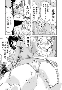 [Himuro Serika] Kimi, Hentai... da yo ne [Digital]