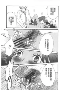 [Gotoh Akira] 21 Ji no Onna ~Camera no Mae no Mesuinu~ | 21時之女 ~鏡頭前的牝犬~ [Chinese]