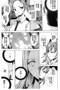 [Yuiga Naoha] KILL ZONE Tokushu Kidou Taiin no Mitsu naru Yokubou Jou | KILL ZONE 特殊機動隊員的甜美的慾望 上 [Chinese]