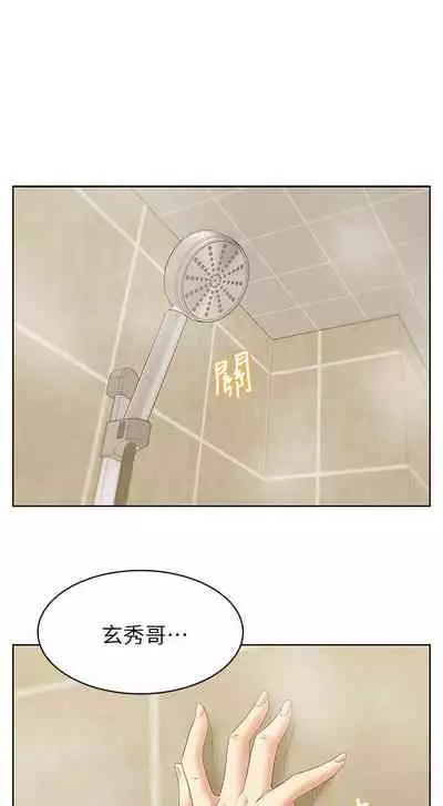 老婆的閨蜜 1-91