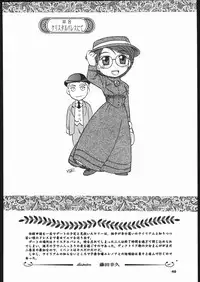 (C66) [Ganso Sonoda Ya (Various)] Megaton Punch 5 (Emma - A Victorian Romance)