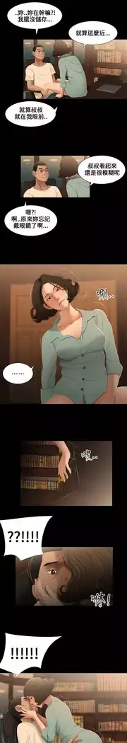 Three sisters 三姐妹Ch.13~19 中文