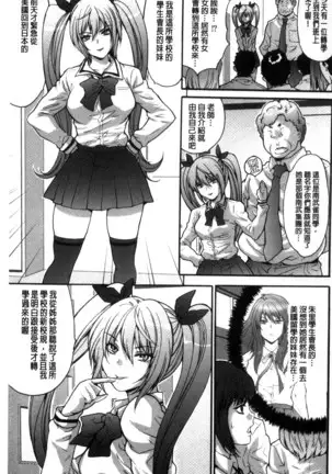 Kozukuri Seitokai ~ Suki na Joshi ni Dashi Houdai! ~