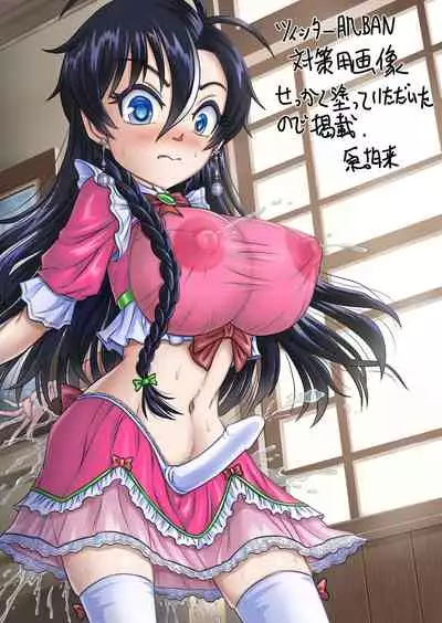 [Haracock no Manga Beya (Haracock)] atashi, osu gakigirai da kara otoko no musume ni shite wakarasemasu !!gohen
