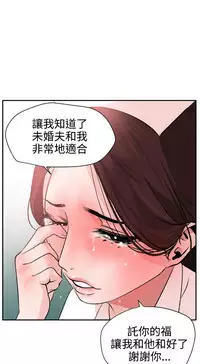 Desire King (慾求王) Ch.1-16 (chinese)