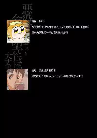 akuyaku reijōdesuga, makai no ōji ni oto sa reru rūto de daijōbudesuka? |身为恶役千金，堕落于魔界王子身下这条路线真的可以有？ 1-4