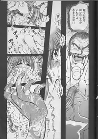 [Global One (MARO)] Sadistic Magazine Vol. 1 Soukangou (Various)