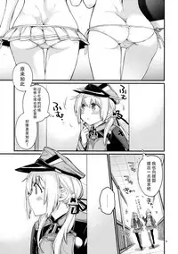 (C92) [RAIGEKITAI (Kawachi Izumi)] Prinz Pudding 4 (Kantai Collection -KanColle-) [Chinese] [脸肿汉化组]