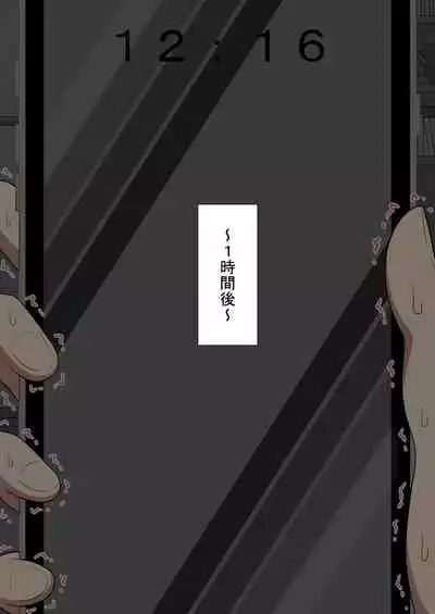 『kanojowa nerawareteiru』 honpen ～takeshipen～