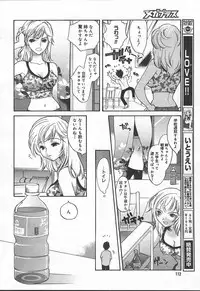 Comic MegaPlus Vol 11 [2004-09]