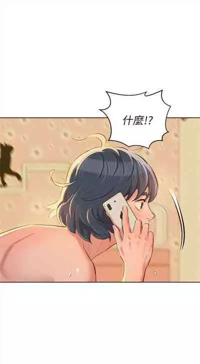 [週日] [犬子 & 經文旗] 漂亮幹姐姐 1-105 官方中文（連載中）