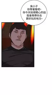 Take a peek 偷窥70-73 Chinese