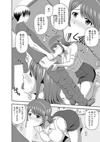 [Satou Chagashi] Prurient [Digital]