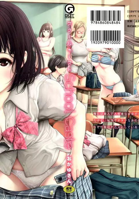 School Caste Prologue and Ch. 1-3