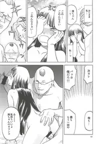 (C78) [Wakuwaku Doubutsuen (Tennouji Kitsune)] Okappa Long Sengen (K-ON!)