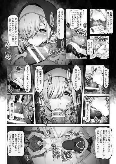 [Daijobi Kenkyuujo] Mareinu Oukoku no Midarana Nichijou